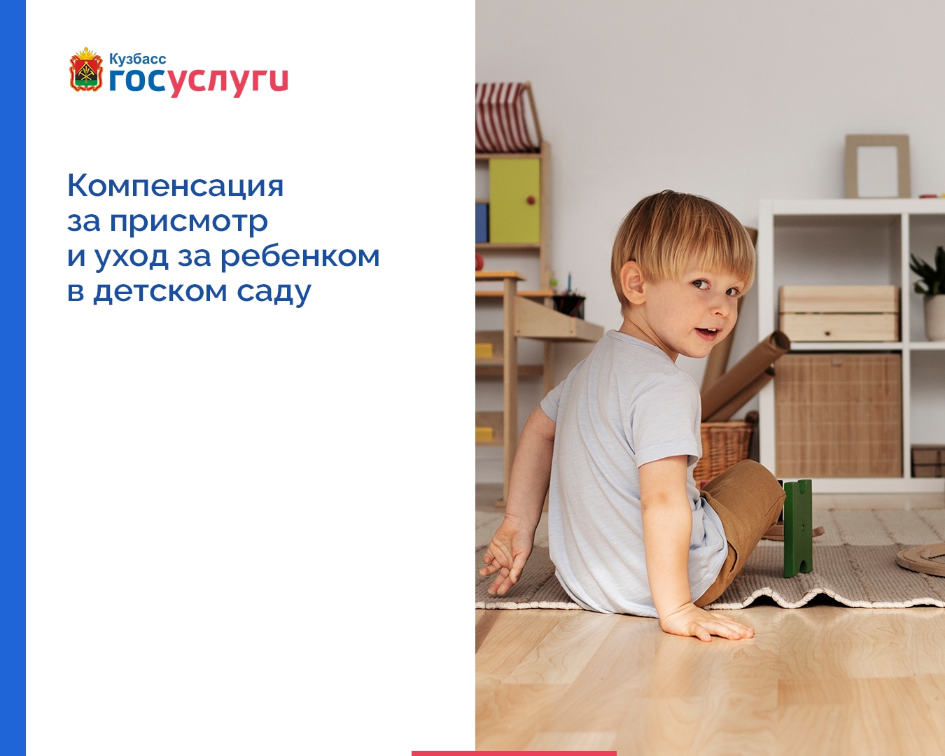 Компенсация за десткий сад.jpg